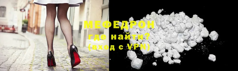 МЕФ mephedrone  mega маркетплейс  Малая Вишера  наркошоп 