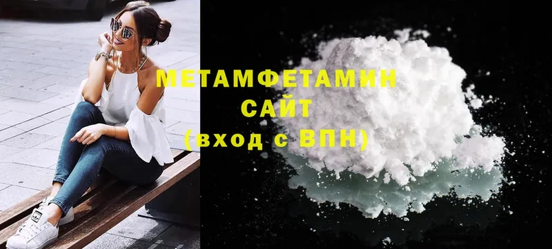 МЕТАМФЕТАМИН Methamphetamine Малая Вишера