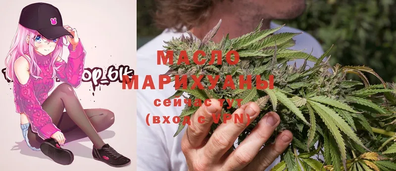 ТГК жижа  Малая Вишера 